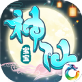 神仙宝宝魔童觉醒手游版