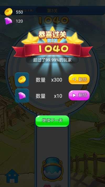 幸运乐园手机版图4