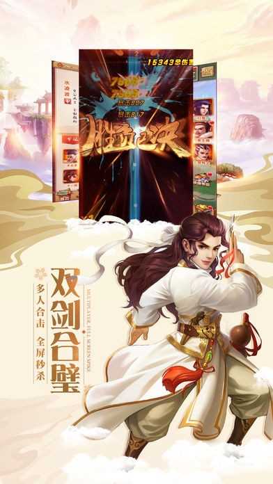 灵剑少年变态版图4