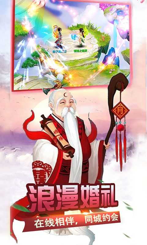 萌幻西游游戏官方版图2