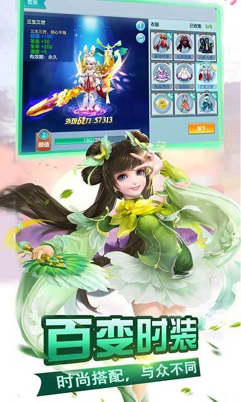 萌幻西游游戏官方版图3