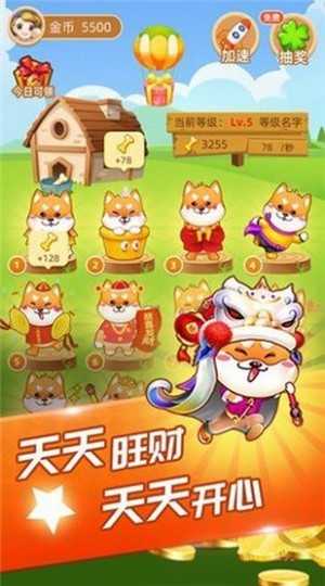 萌犬世界游戏纯净版图2