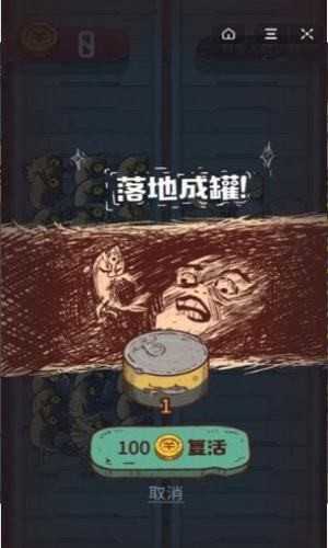 咸鱼之王游戏安装包图2