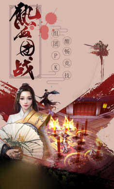 情动江湖游戏官方版图2