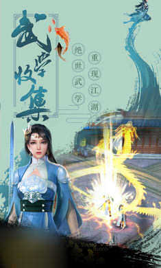 情动江湖游戏官方版图4