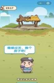 成语招贤记官方版图2