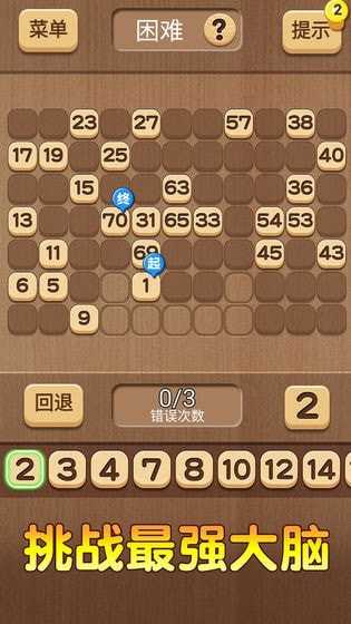 数列大挑战手游版图3