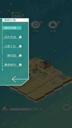 快来当岛主最新免费版图4