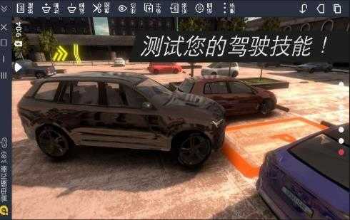 真实停车驾驶安卓版图4