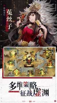 山海镜花最新免费版图4