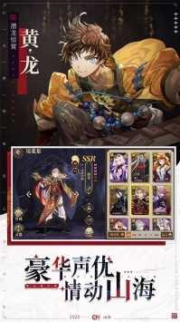 山海镜花最新免费版图3