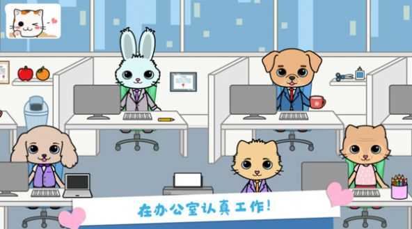 托卡迷你小镇生活免费版图2