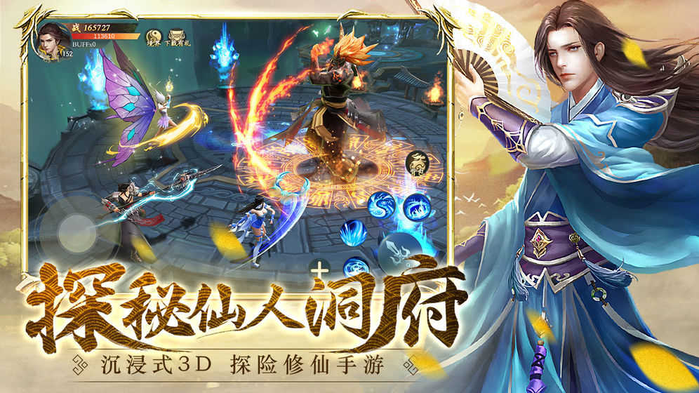 仙界幻世录缘定三生游戏官方最新版图3