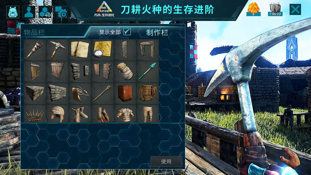 方舟生存进化官方最新版图2