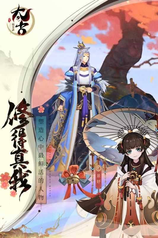 太古妖皇诀手游版图4