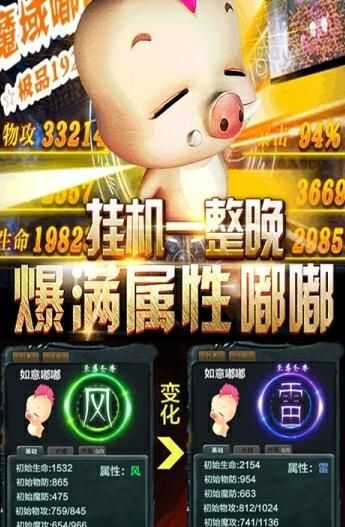 嘟嘟魔域游戏纯净最新版图3