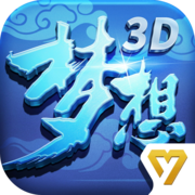 梦想世界3D直装游戏版