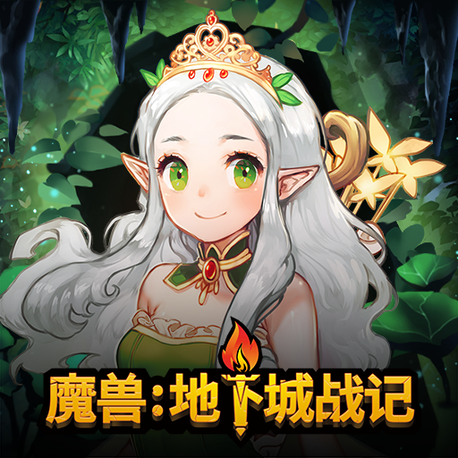 魔兽：地下城战记(GreenSkin)正版
