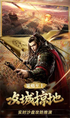 战天道手游直装版图4