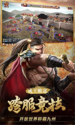 战天道手游直装版图3