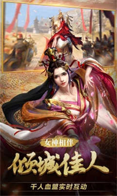 战天道手游直装版图2