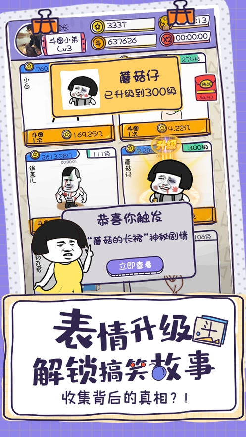 斗图大佬手机版图2