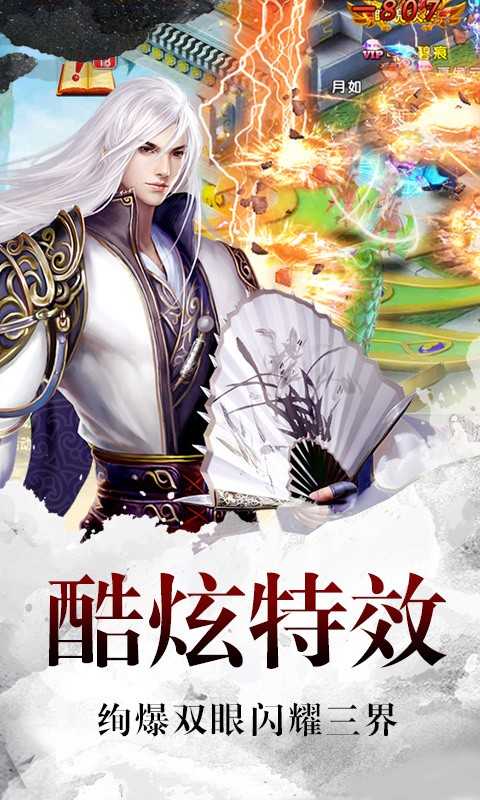 百战封仙通用版图3