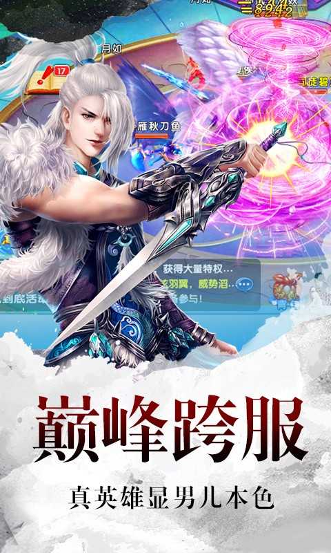 百战封仙通用版图2