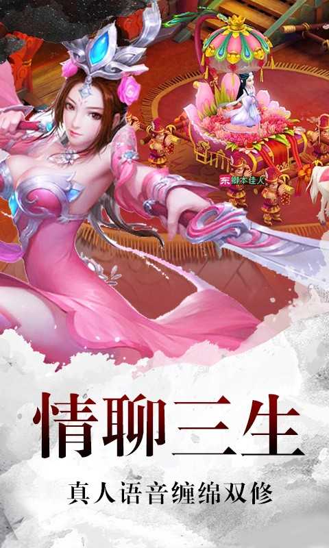 百战封仙通用版图4