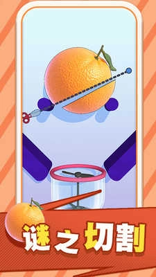 消水果手游免费版图2