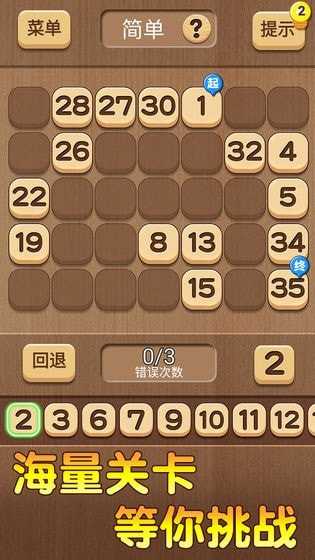 数列大挑战手游版图4