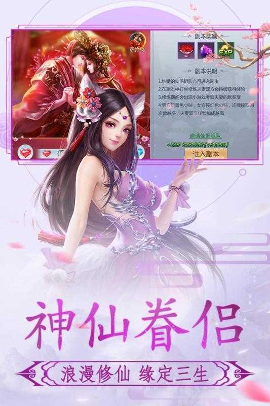 顾道长生手游版图3
