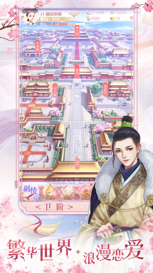 花之舞无广告版