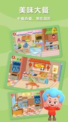 佩皮摩登商店最新免费版图2