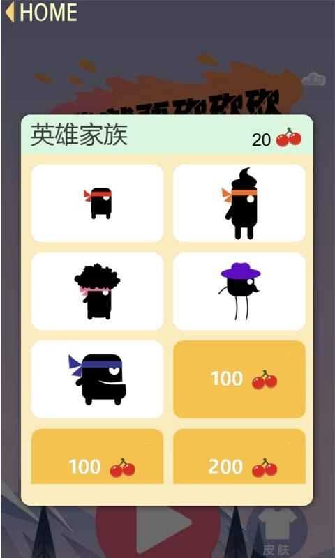 我就要砍砍砍免费原版图3