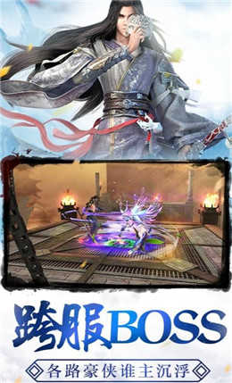 天侠武途无广告版图2