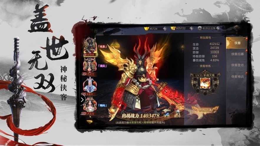 天元神诀手机正版图2