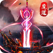 魔道仙师游戏无广告版