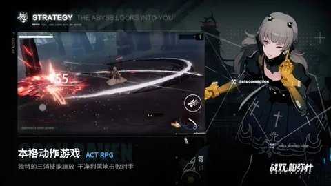 战双帕弥什bilibili测试服游戏纯净最新版图2