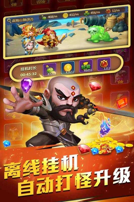 魔兽总动员安卓官方版图3