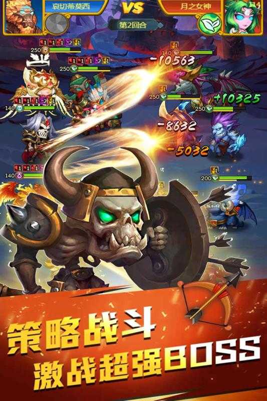 魔兽总动员安卓官方版图2