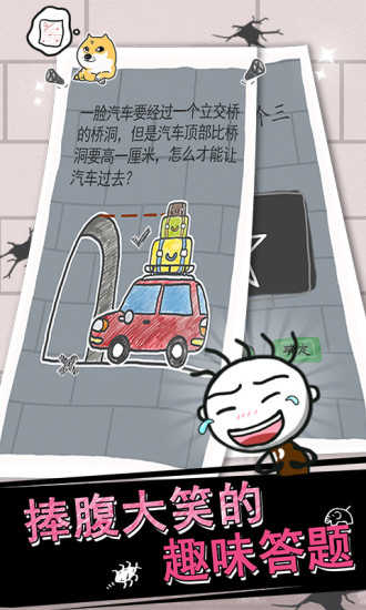 史小坑的烦恼1考试游戏无广告版图2
