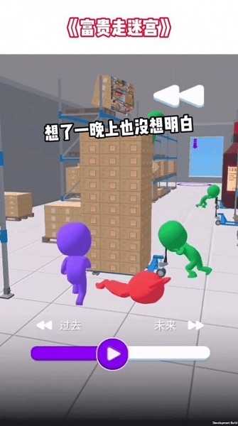 富贵走迷宫手机最新版图2