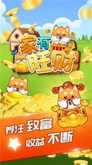 萌犬世界游戏纯净版图3