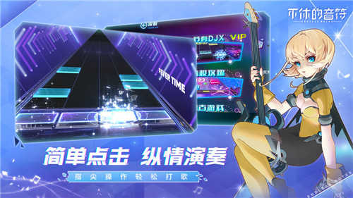 不休的音符游戏纯净最新版图3