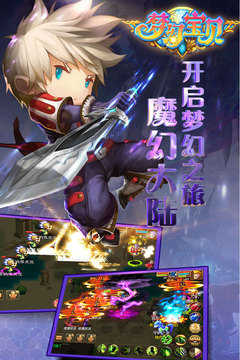 梦幻宝贝官方最新版图4