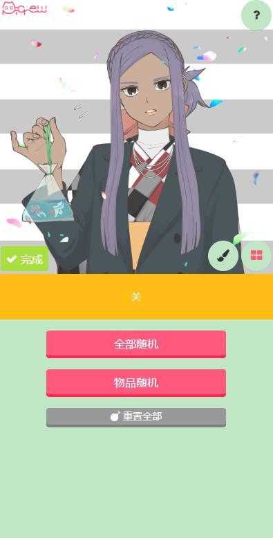 Picrew me免费原版图2