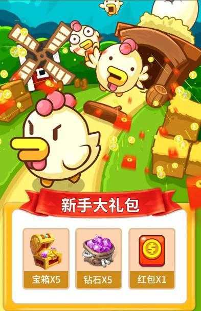 首富养鸡场直装游戏版图2