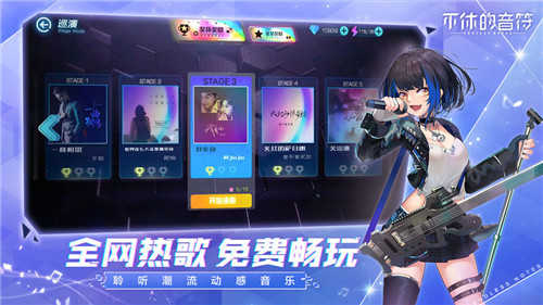 不休的音符游戏纯净最新版图2