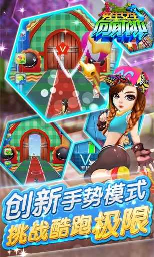 男生女生向前冲手机正版图3